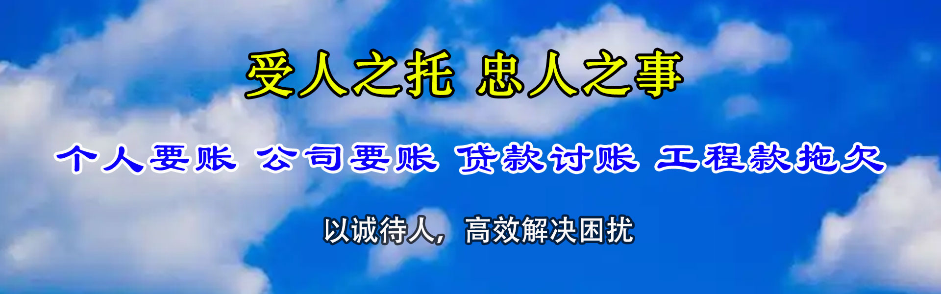 巨野催收公司