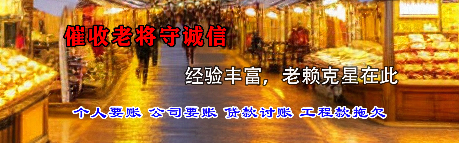 巨野追债公司